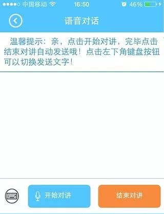 智天使2app