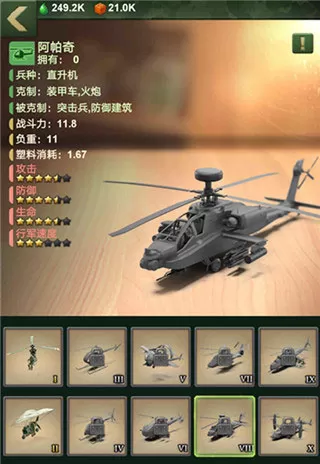 兵人大战国际服