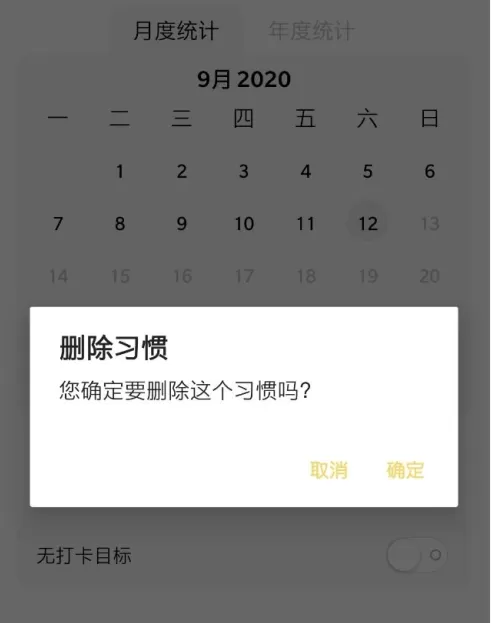 小日常打卡