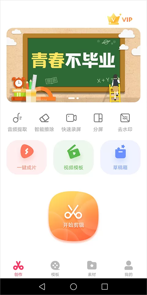 快剪辑