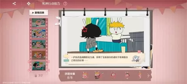 境界刀鸣