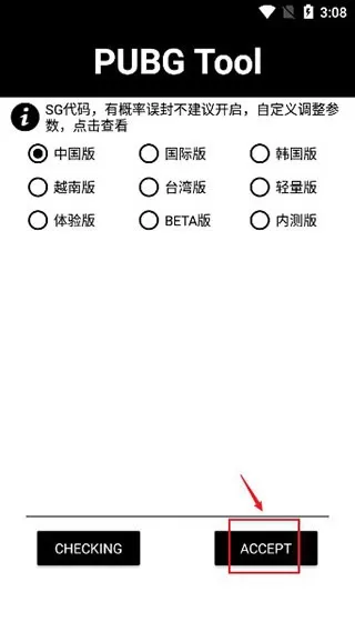 画质助手144帧