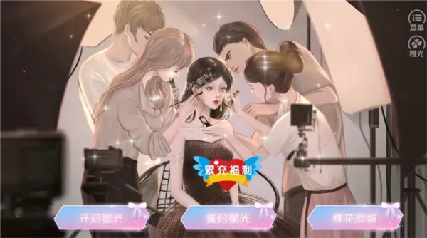星光女神营业中金手指清软