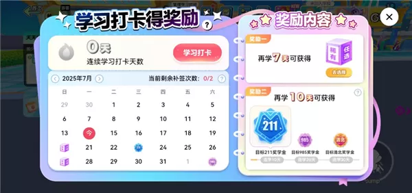 英语天天练App