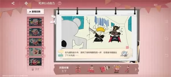 境界刀鸣