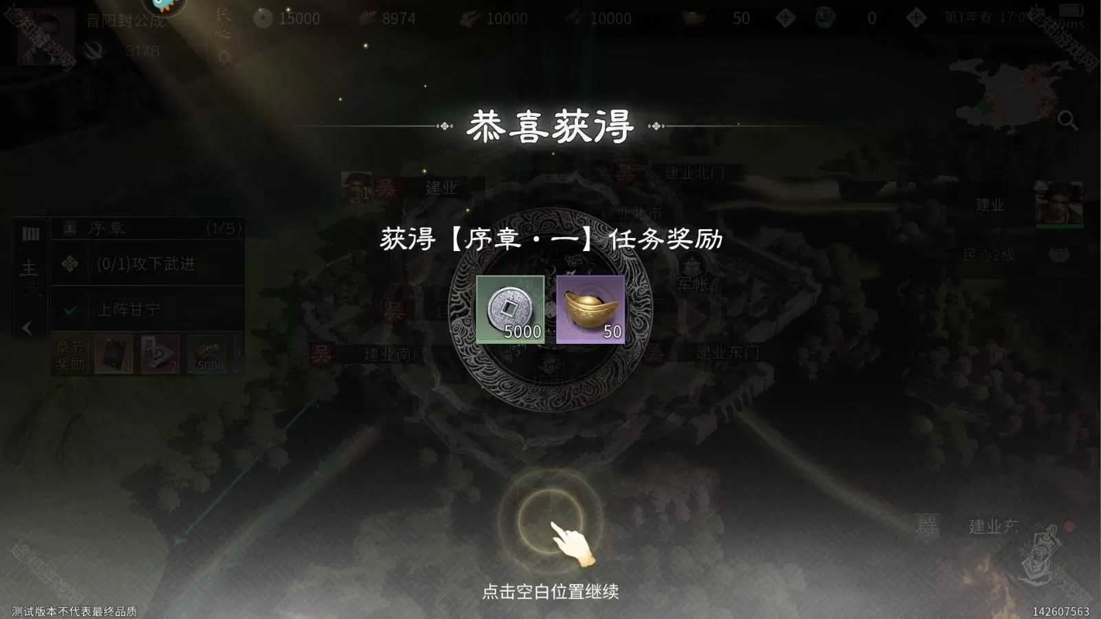 三国天下归心手游