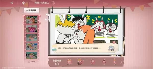 境界刀鸣