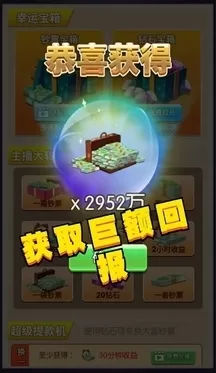 我的女主播无限金币钻石版