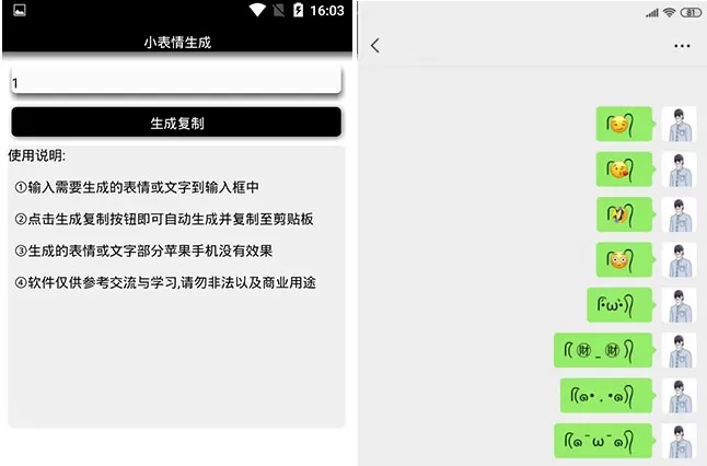 微信长头发小表情生成