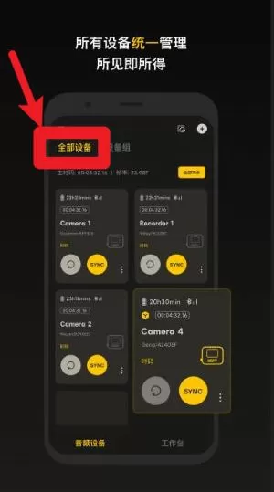 sidus audio
