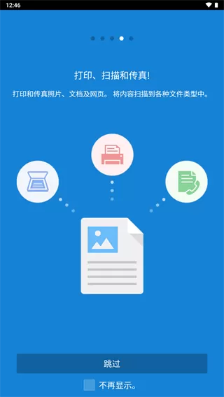 三星移动打印机app