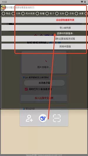 命令魔方