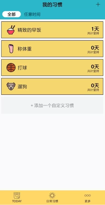 小日常打卡