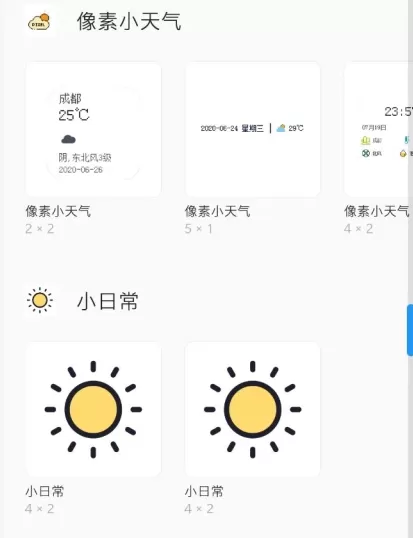 小日常打卡