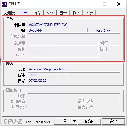 CPU检测工具