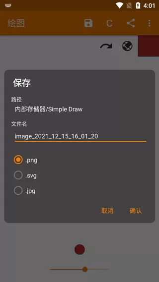 简易绘图