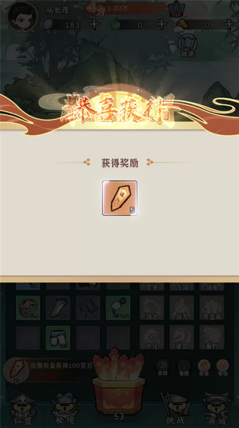 御剑灵域(0.1折爆刷648代金券)