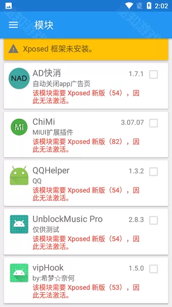xposed框架93版本