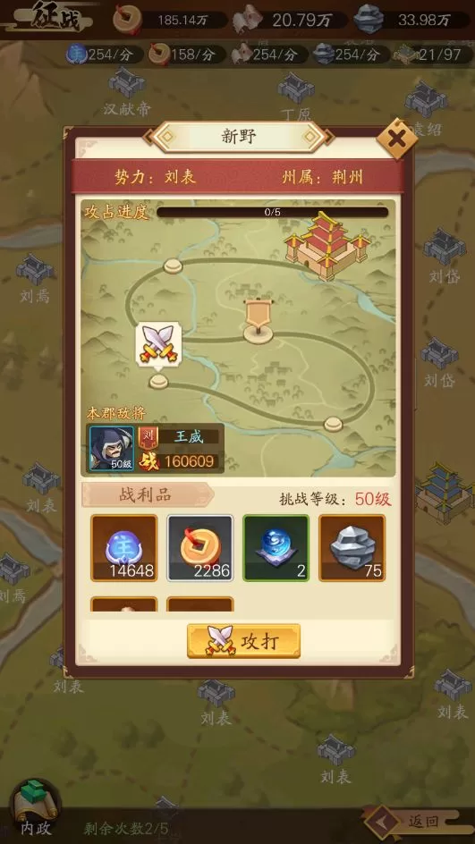 小虾米战三国最新版