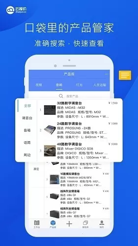 云报价