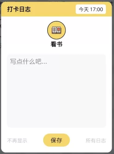 小日常打卡