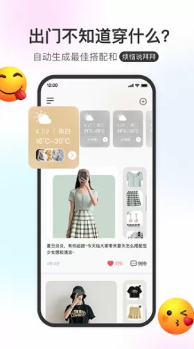 云上衣橱