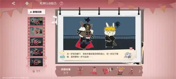 境界刀鸣