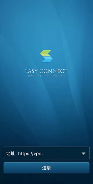 easyconnect安卓版