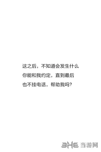 声之寄托中文版