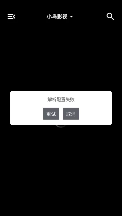 小鸟影视app软件