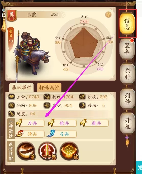 小虾米战三国最新版