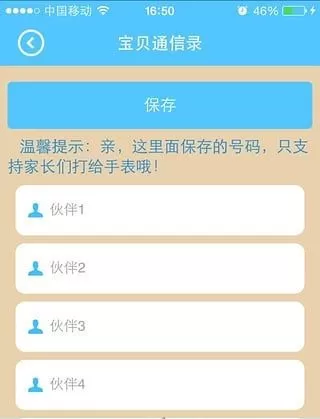 智天使2app