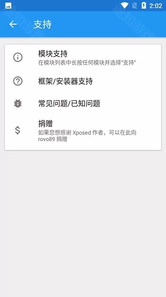xposed框架93版本