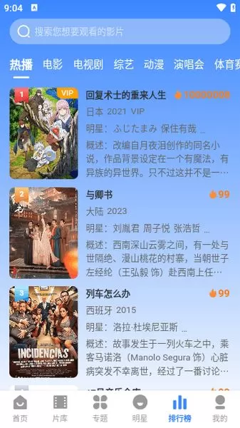 DHZ影视大全app