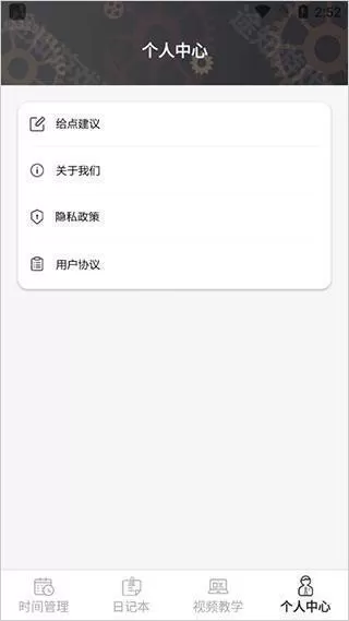 希望学安装包
