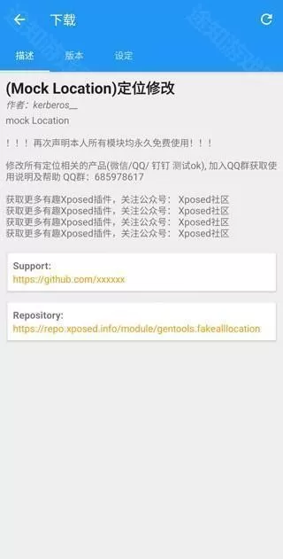 xposed框架93版本