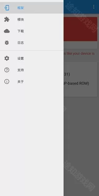 xposed框架93版本