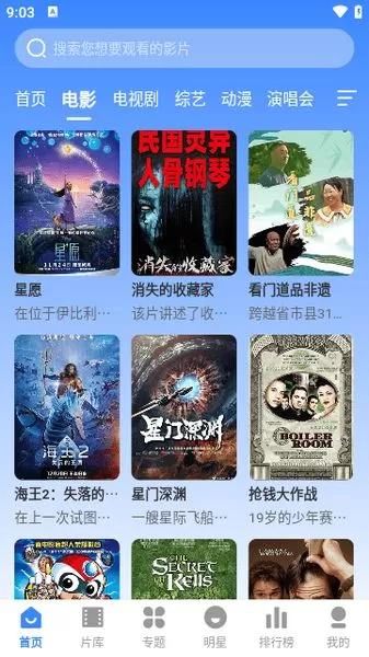 DHZ影视大全app
