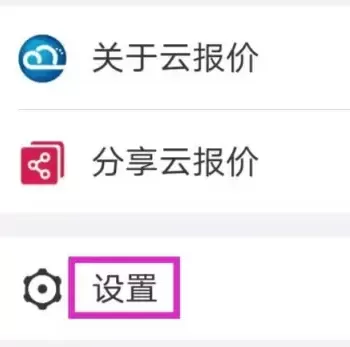 云报价