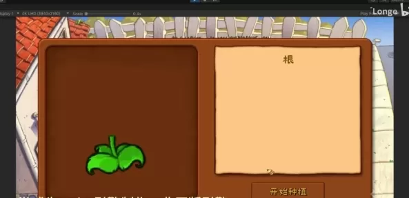 植物大战僵尸接头版