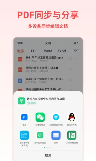 PDF转换宝