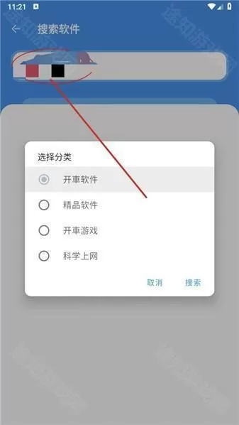 猪猪软件库2.4