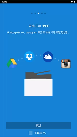 三星移动打印机app