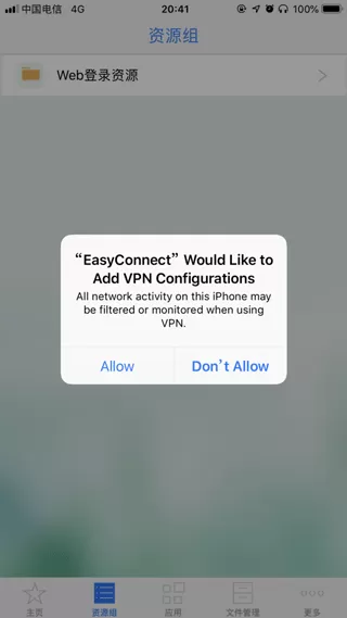 easyconnect安卓版