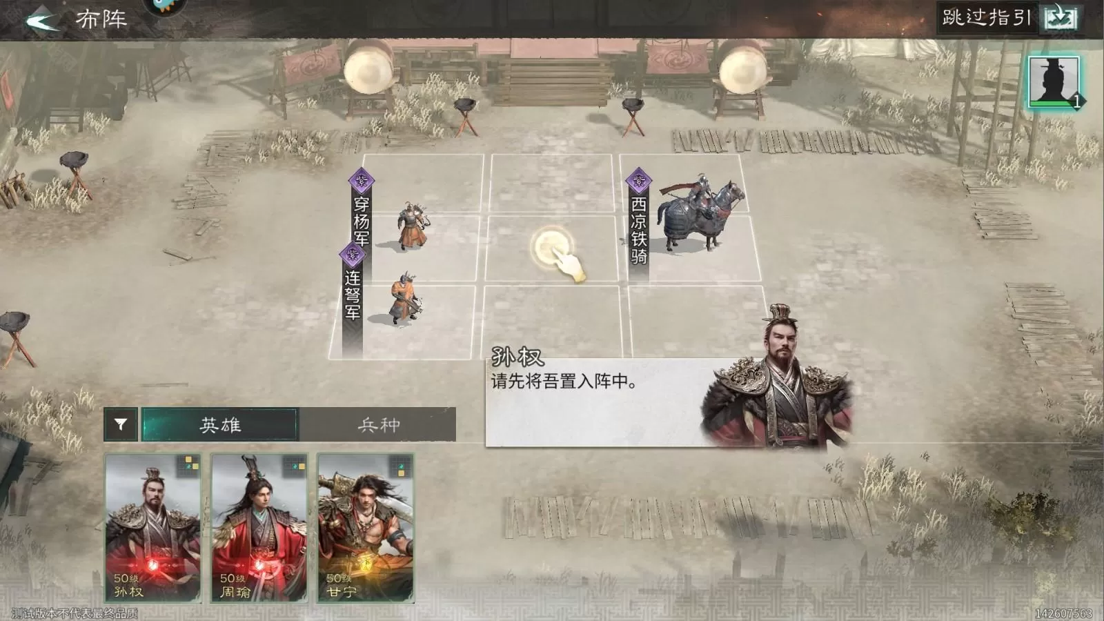 三国天下归心手游