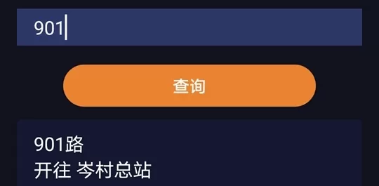 听听巴士