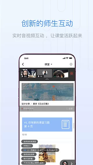 长江雨课堂最新版本