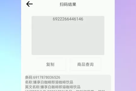 全能二维码生成器