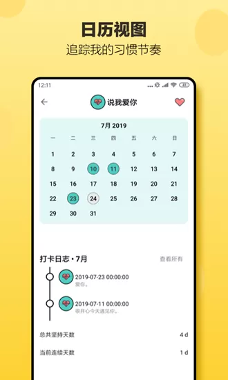 小日常打卡