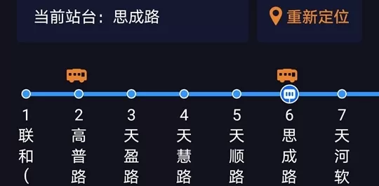 听听巴士